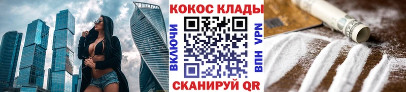 Купить закладку Гашиш COCAIN Меф Горячеводский