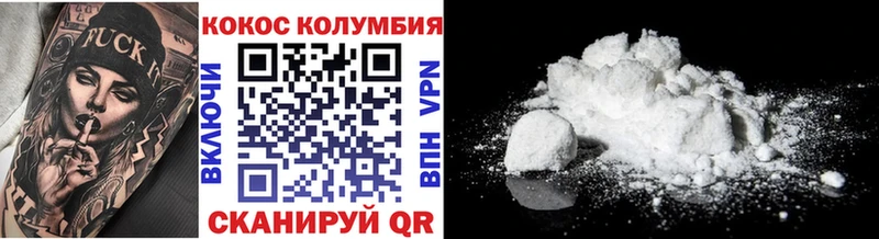 КОКАИН VHQ  Купить  Горячеводский 