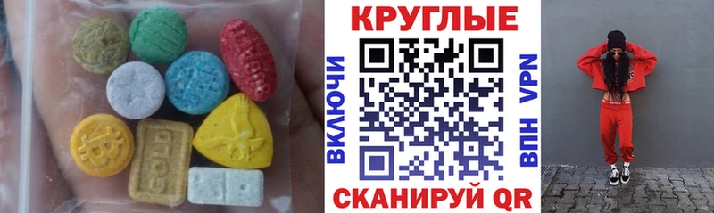 Экстази диски  Купить закладки  Горячеводский 