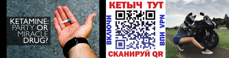Купить закладки  Горячеводский  КЕТАМИН ketamine 