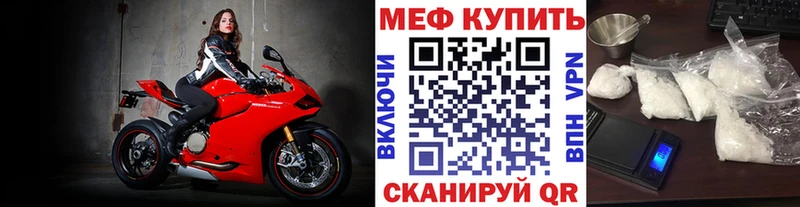 Купить закладки Горячеводский МЯУ-МЯУ мяу мяу